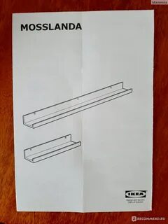 Полка икеа размеры