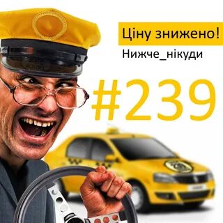 Какой тариф такси