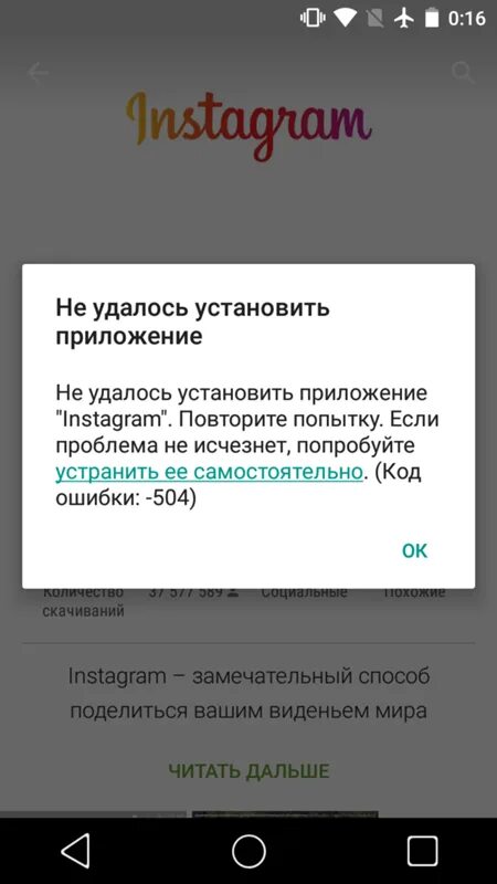 Подпись пакета и установленного приложения. Не устанавливается приложение. приложение неиустановлино. ошибка приложение не установлено. ошибка установки приложения.