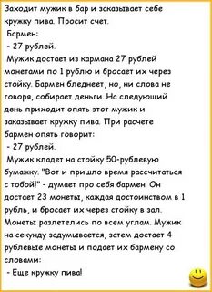 Дракон в баре анекдот
