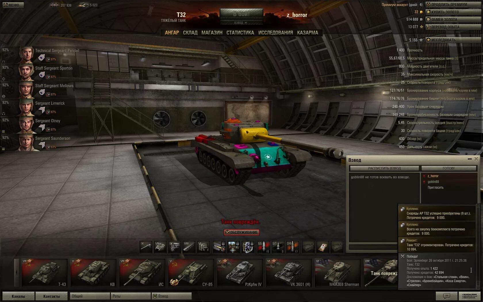 Почему в world of tanks. Мс 1 блиц ангар. кв1с в ангаре wot. ис 7 ворлд оф танк в ангаре. ис-7 world of tanks в ангаре.