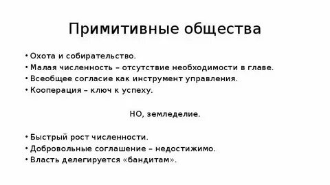 Примитивный вопрос это