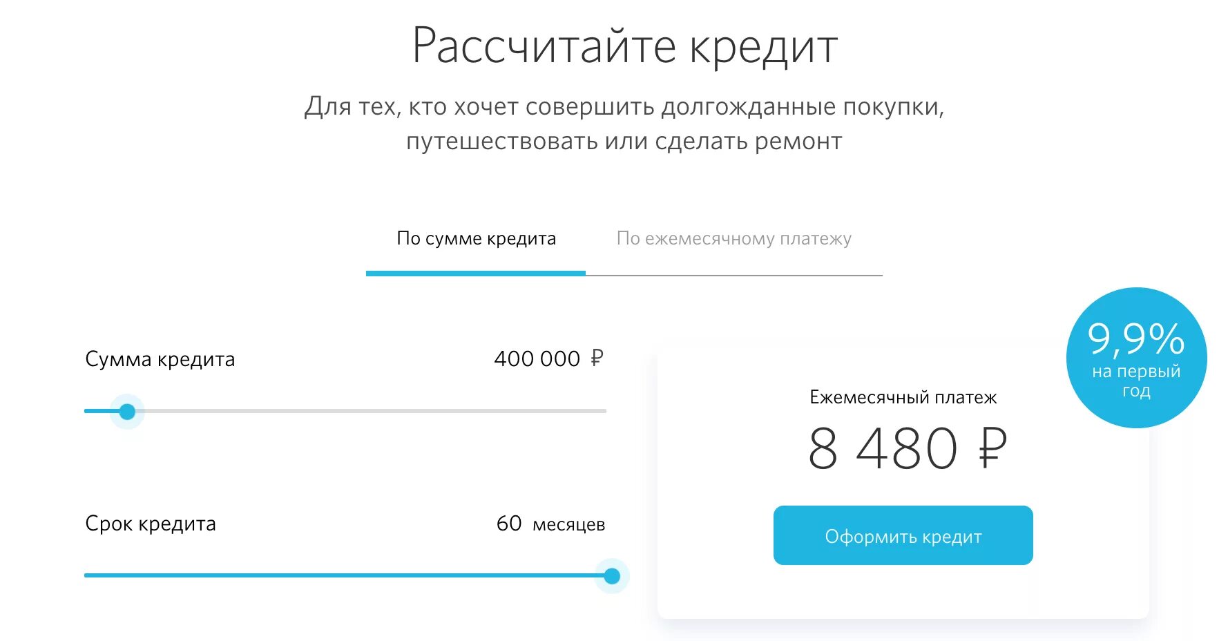 Зачислить займ