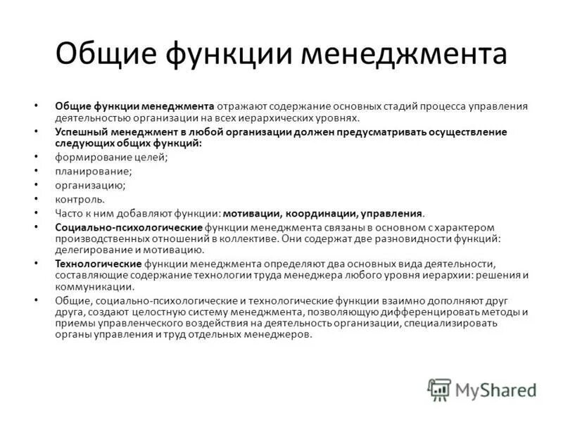 К методам управления проектами относятся