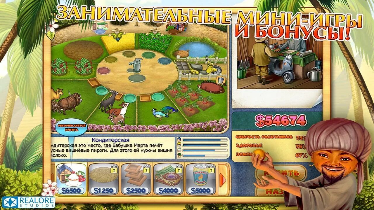 Игра веселые каникулы. Игра ферма Мания 3. Ферма Мания Веселые каникулы. Farm Mania: hot vacation/ферма Мания Веселые каникулы. Игра ферма Веселые каникулы.