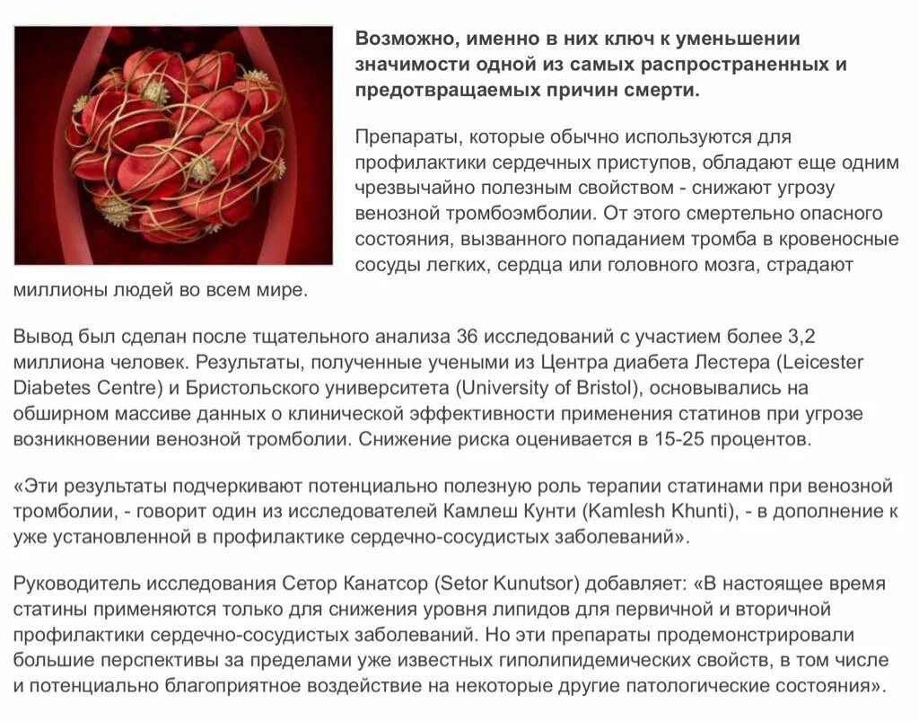 Можно похудеть от статинов. Можно похудеть от статинов
