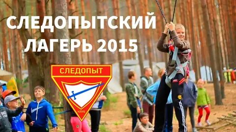 Песня следопыта