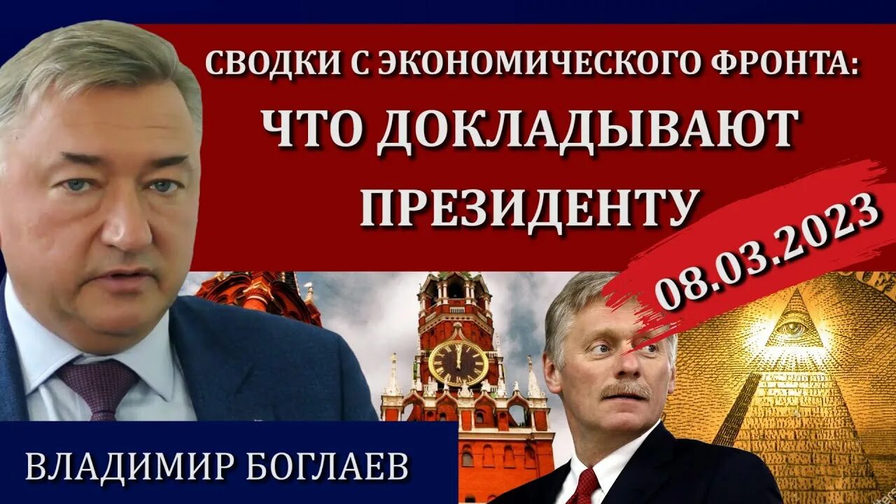 Сводки боглаев рубеж. Боглаев. боглаев ютуб.