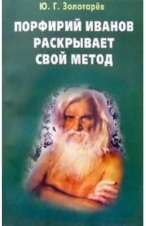 Порфирия книги