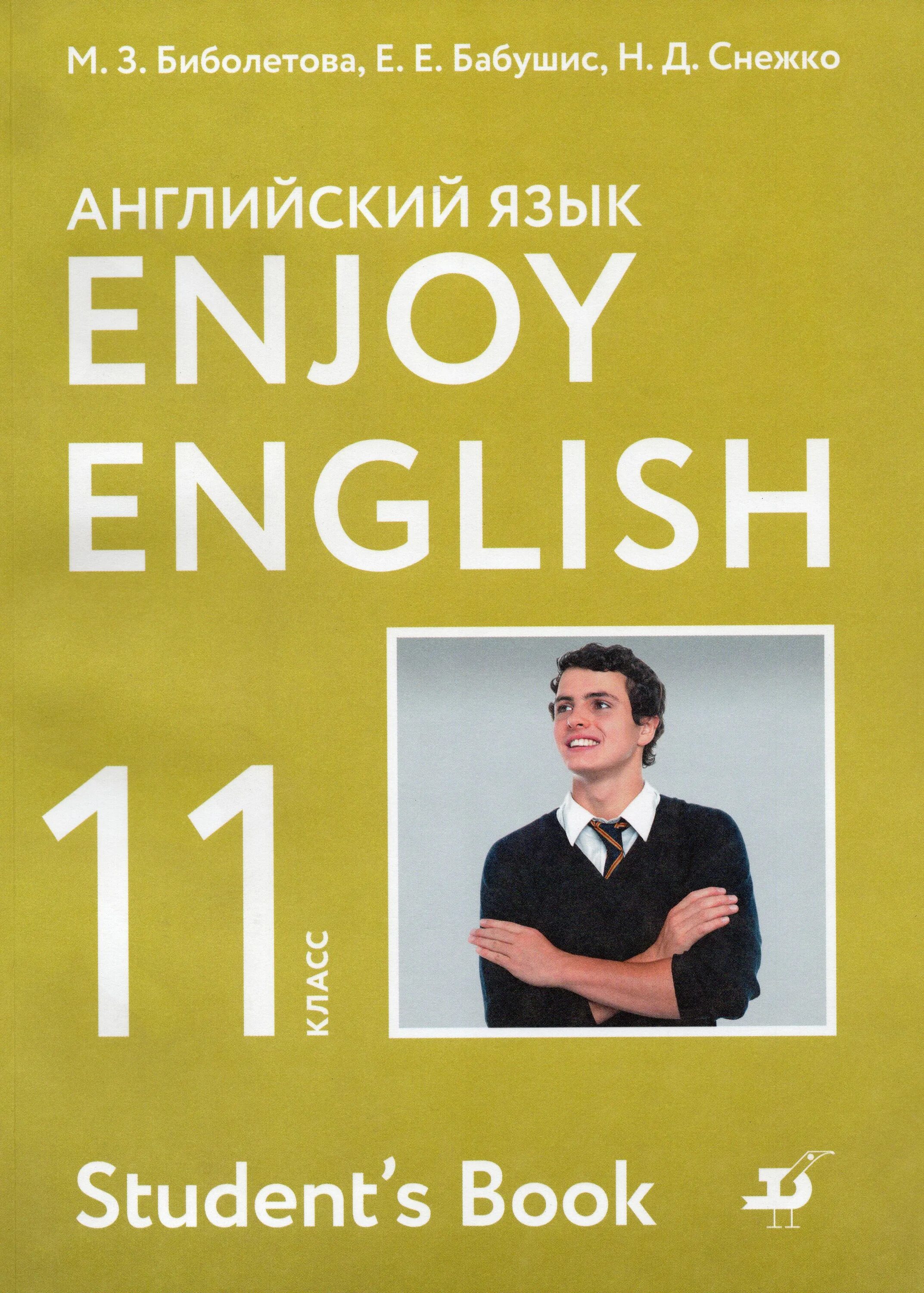 11 класс на английском языке. Английский язык 11 класс старлайт. Учебник по английскому языку 11 класс. Реветь на английском. Notes in english.