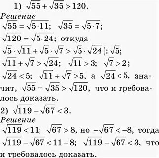 Сколько 55 плюс 55