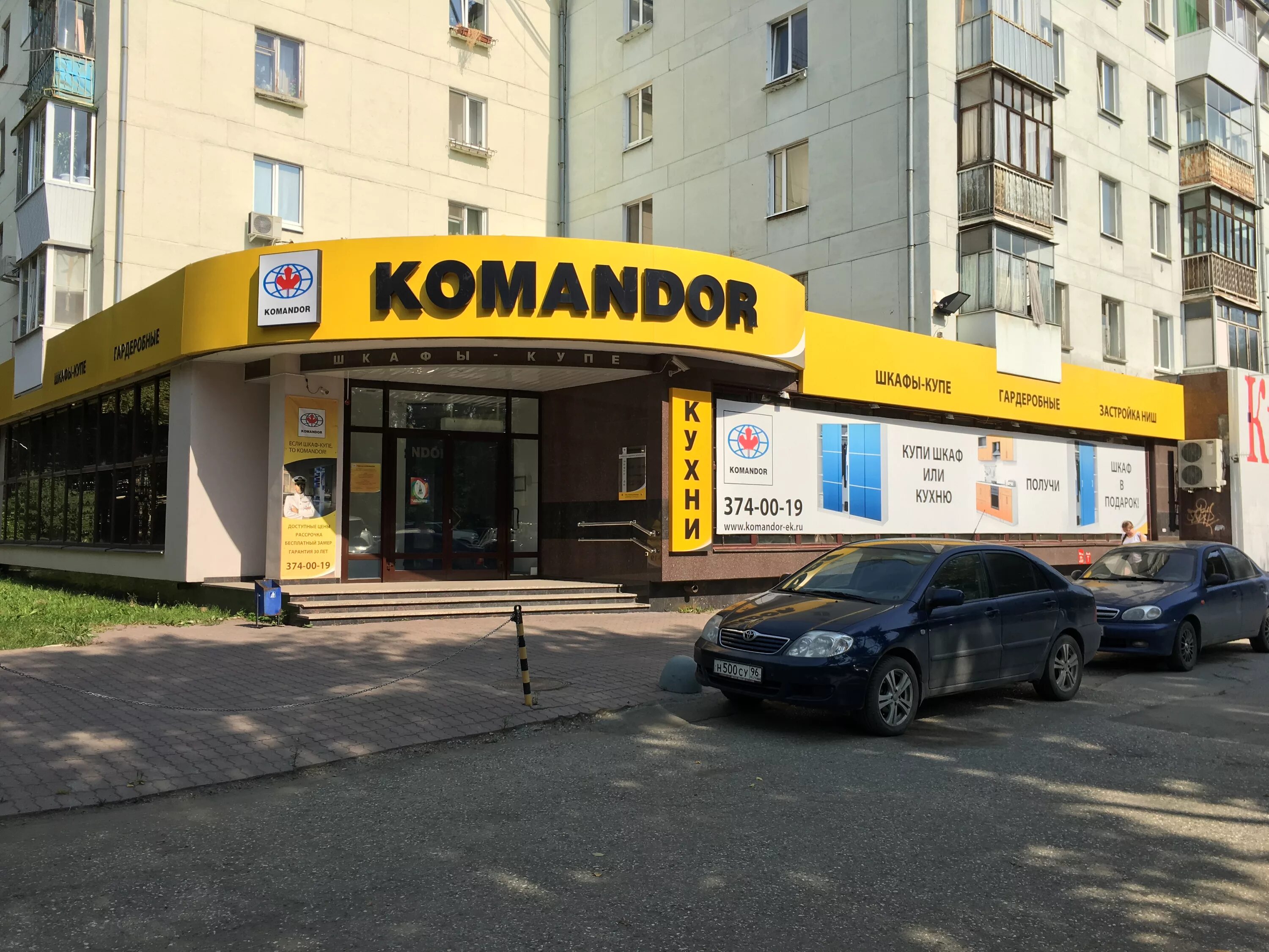 Командор купе. Командор екатеринбург. Мебельные салоны командор. Командор. Часы командор.