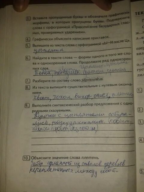 Анализ текста по русскому 5 класс. Гдз по комплексному анализу текста 8 класс Никулина. Комплексный анализ текста 5 класс. Комплексный анализ текста рабочая тетрадь 5 класс. Аналитическая тетрадь