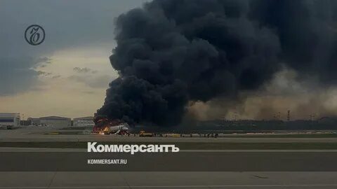Горящий самолет в москве
