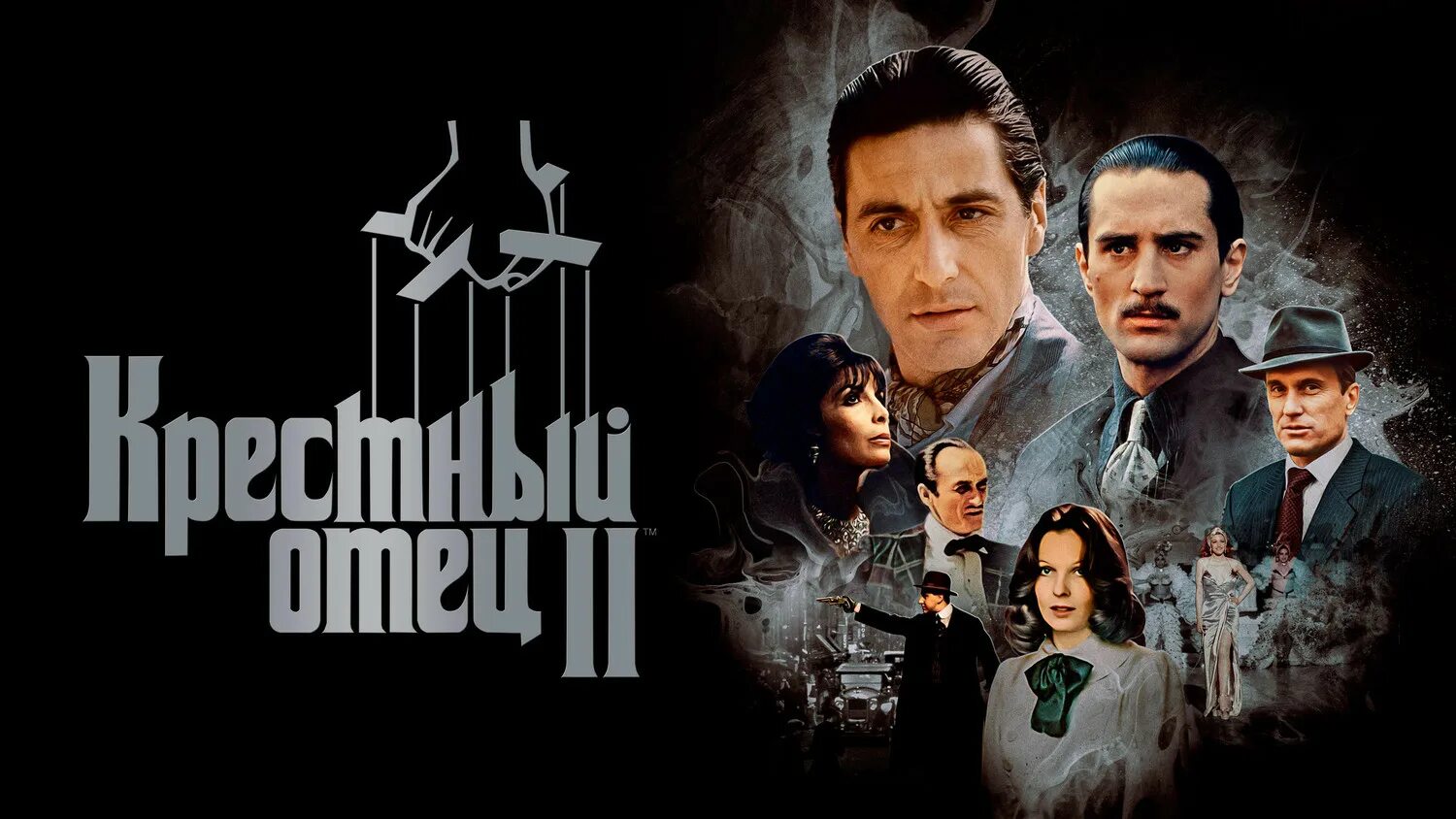 Крестный отец 1972 оригинал. Рота крестный отец. Nino rota - крестный отец. Хайман рот the godfather 2. Нино рота крестный отец ноты для фортепиано.