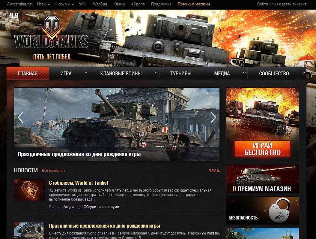 Сайт world of tanks игра. Моды мир танков. Лаунчер ворлд оф танк. Версии ворлд оф танк.