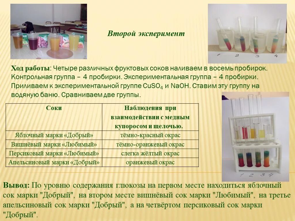 Эксперимент содержание