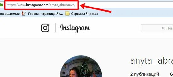 Ник в инстаграм для девушки. Инстаграм где ник. Инстаграм где ник. Как изменить имя профиля в инстаграме. Никнейм в инстаграм.