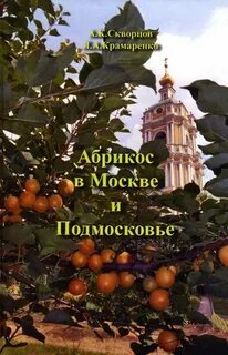 Абрикос книги