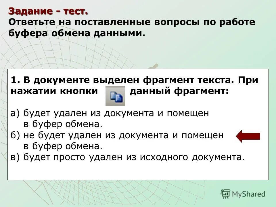В данном фрагменте выделены