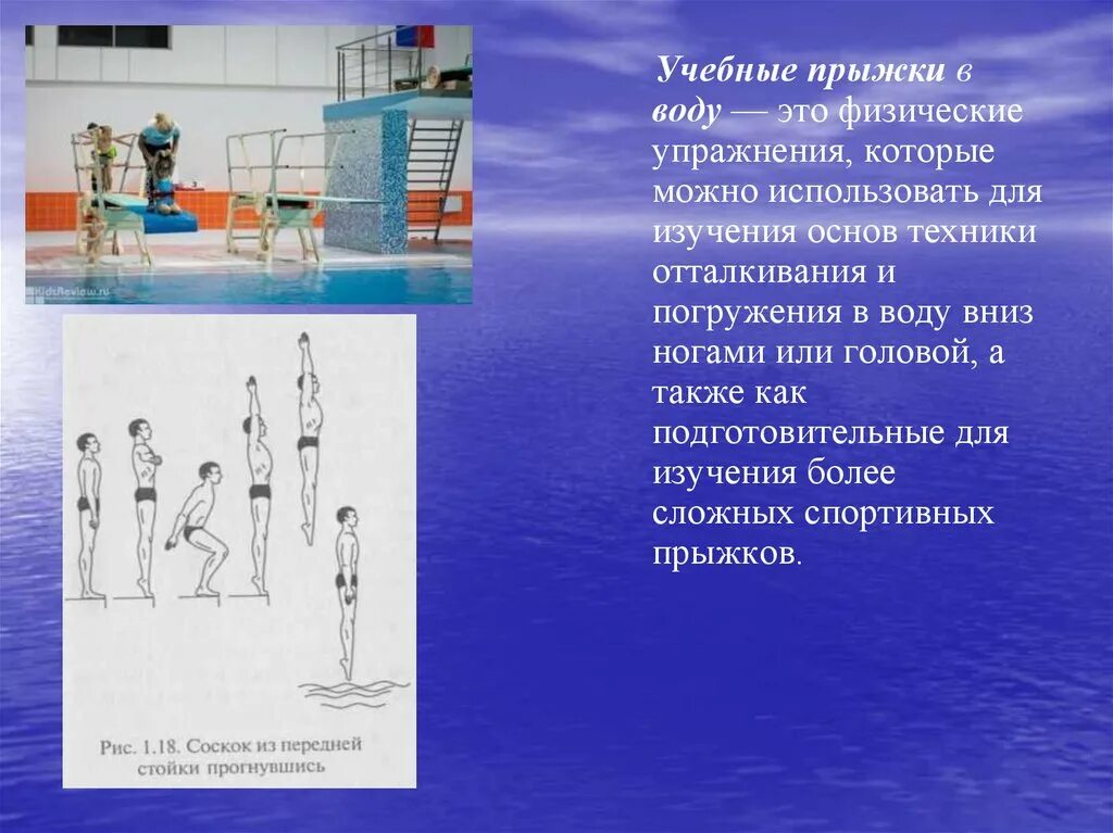 Выполнение физических упражнений в воде