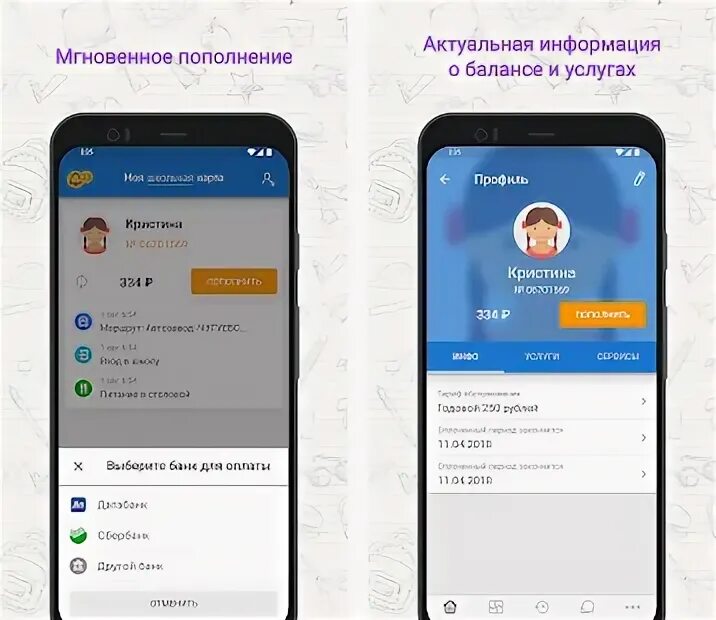 Приложение школьная карта датабанк. Приложение школьная карта датабанк