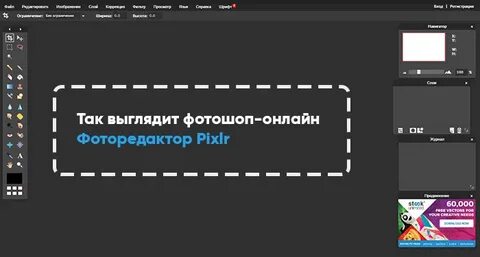 Фоторедактор шапки