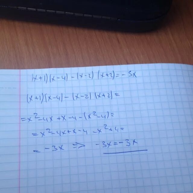 Докажите тождество x2 x. Докажите тождество x2+1/ x-3 2. докажите тождество (x+2)^2 &gt; x(x-4). докажите тождество x^2+1. докажите тождество x^2+1/(x-3)^2 - 5x/(x-3)^2.