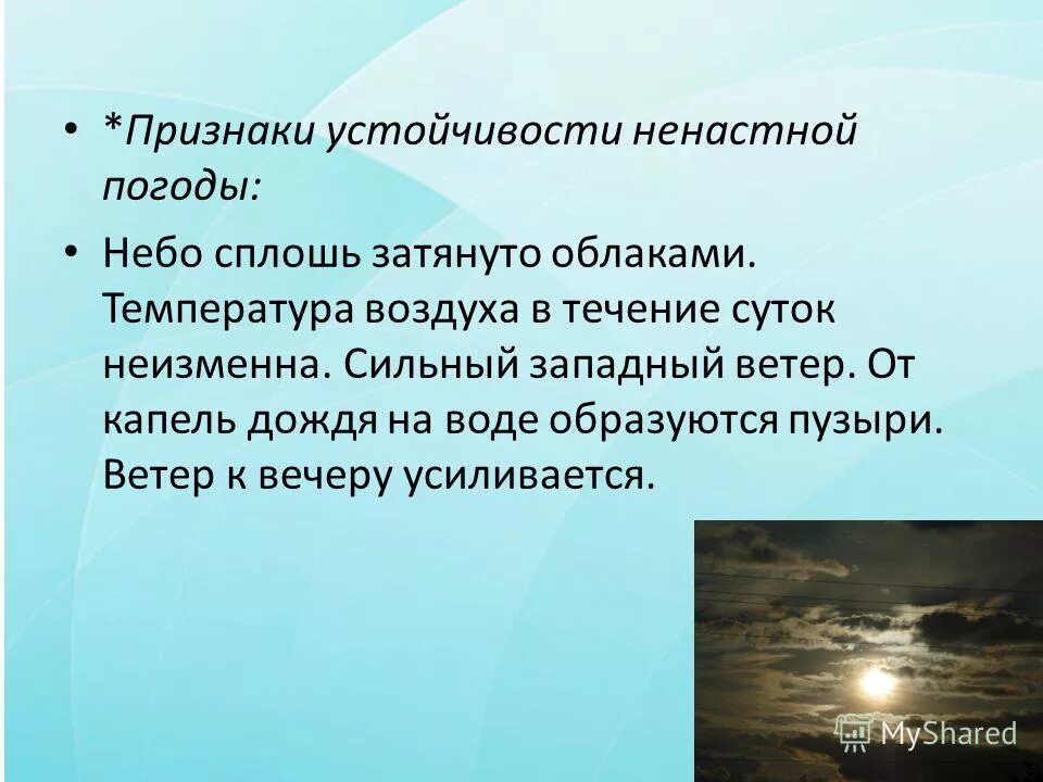 погодные пиктограммы для детей. не достаточная вмдимость. пиктограмма климат. какие погодные условия. пиктограмма устойчивость к погодным условиям.