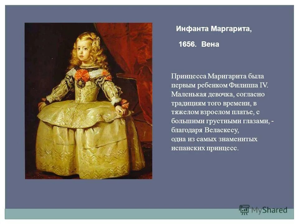 Инфанта что это. Веласкес портрет портрет инфанты Маргариты.