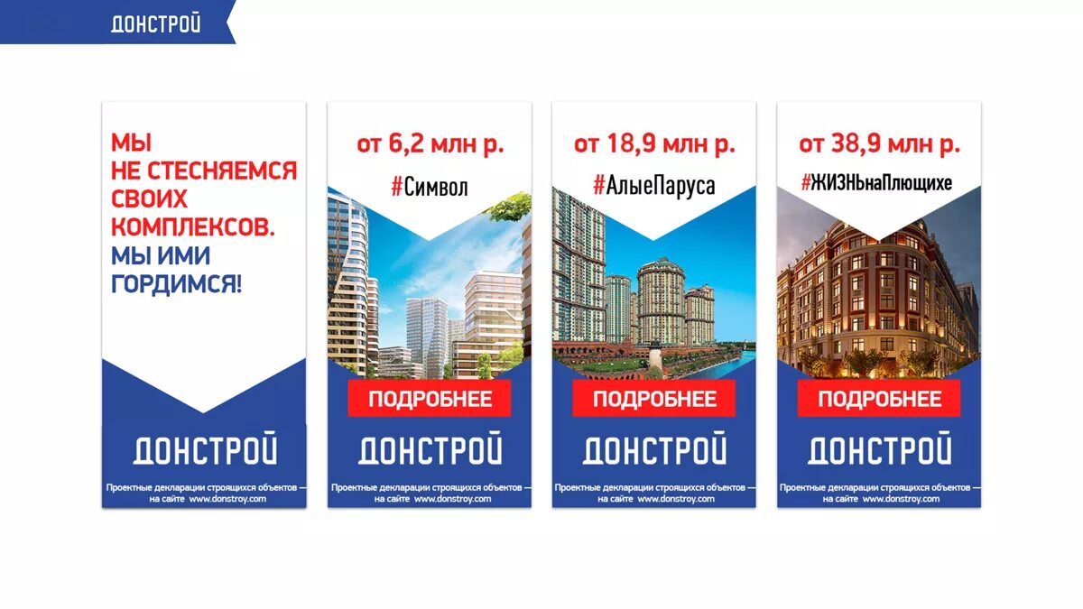Центр продаж недвижимости