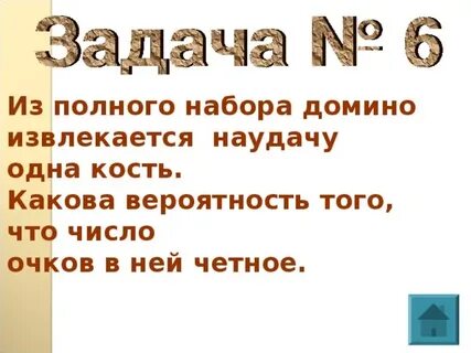 Наудачу взяты два положительных числа