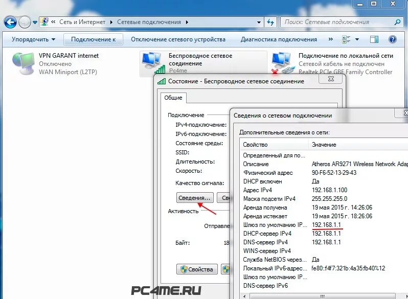 Ip адреса 192. LP:192.168.1.1.. Шлюз для роутера 192.168.1.1. 192.168.1.1 Зайти в роутер. IP address 192.168.1.1.