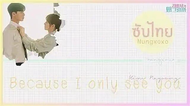 Because you are young
