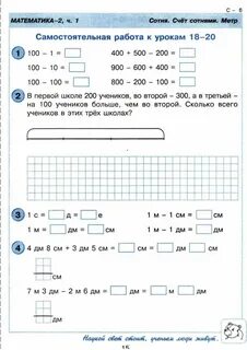 Самостоятельная работа по математике к уроку 15