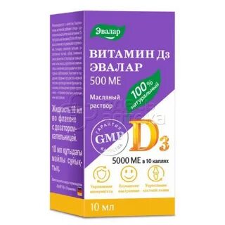 Д3 масляные капсулы