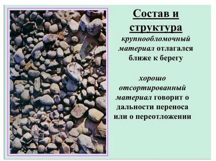 Крупнообломочные грунты