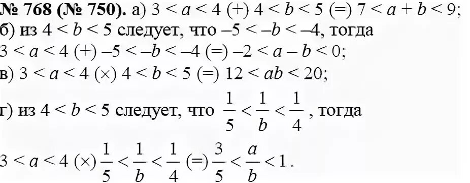 Алгебра 8 номер 567