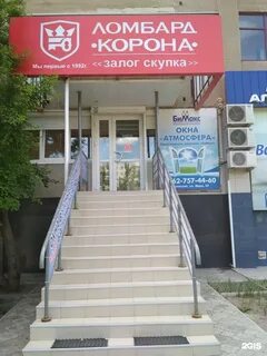Ломбард корона ульяновск