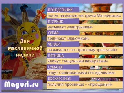 Можно гадать на масленицу на картах