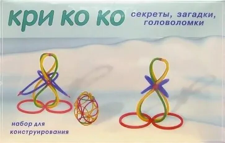 Секреты загадки