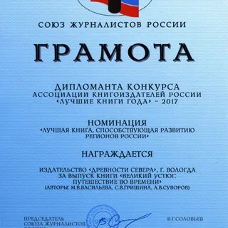 4 грамота