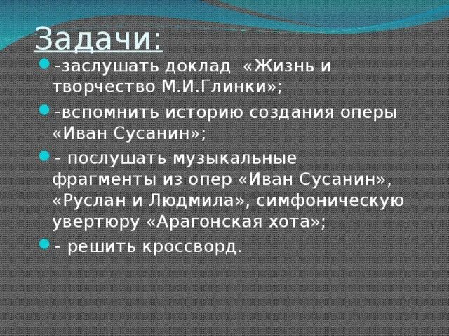 Послушайте музыкальный фрагмент и определите. Музыкальный фрагмент. фрагмент в музыке это.