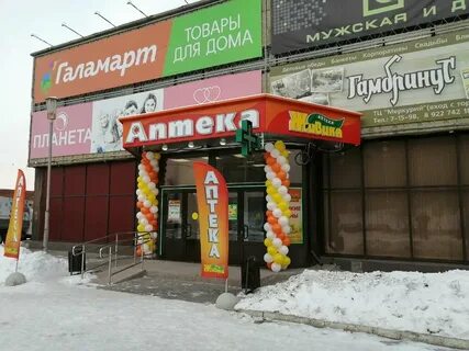 Аптека снежинск