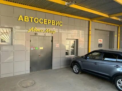 Автосервис арзамас