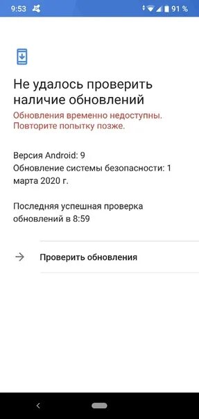 Обновление безопасности андроид. Обновление системы безопасности андроид. Телефон заблокирован повторите попытку. Как удалить обновление темы на Сяоми. Сервер временно недоступен. Повторите попытку позже..