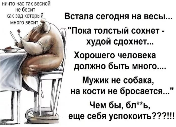 Бешу бывшего что делать