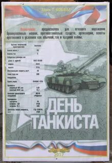 Ттх танка т 90