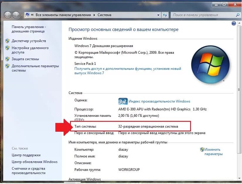 64 Разрядная Операционная система. Х64 разрядная Операционная система. Как узнать операционную систему компьютера. 83 Разрядная Операционная система. Как запустить 64 битную игру