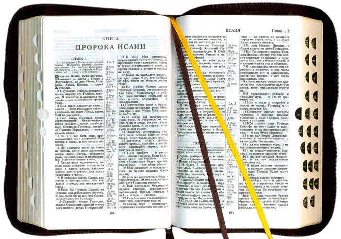 Читать библию на русском языке. Страницы Библии. Главы Библии. Библия 1 страница. Библия текст первая страница.